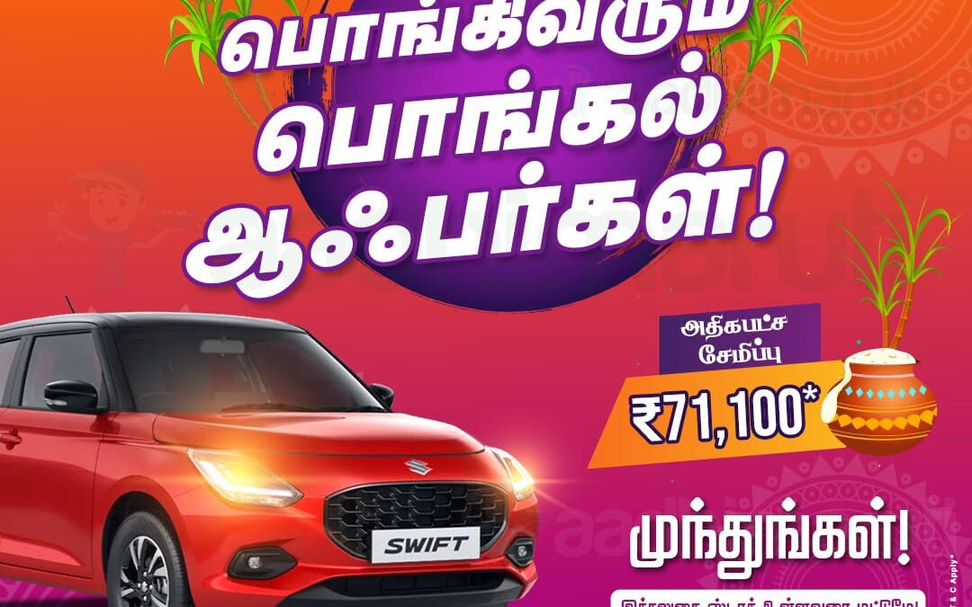 Maruti