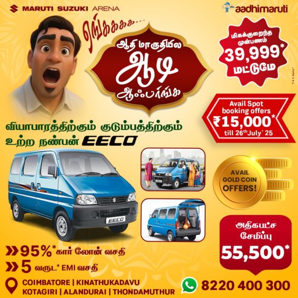 WhatsApp Image 2025 07 24 at 10.33.56 AM