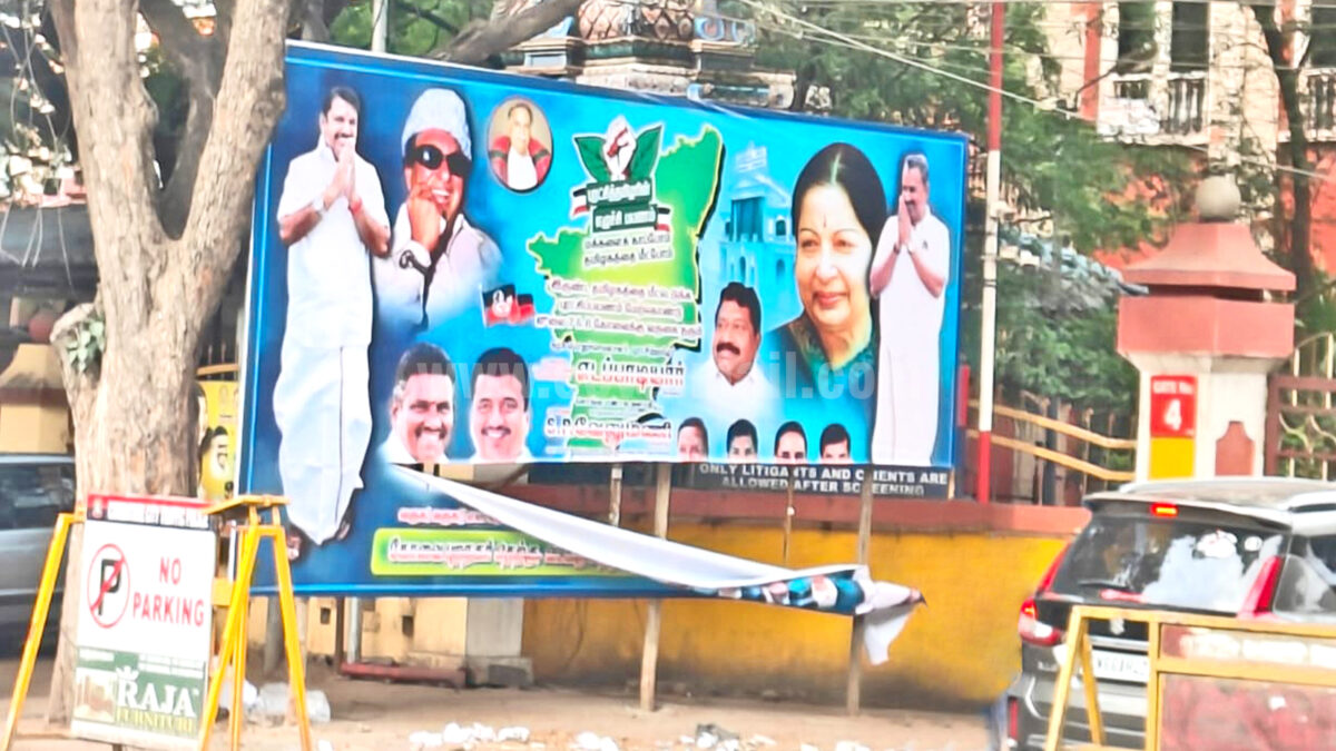 கோவையில் அதிமுக பேனர் கிழிப்பு