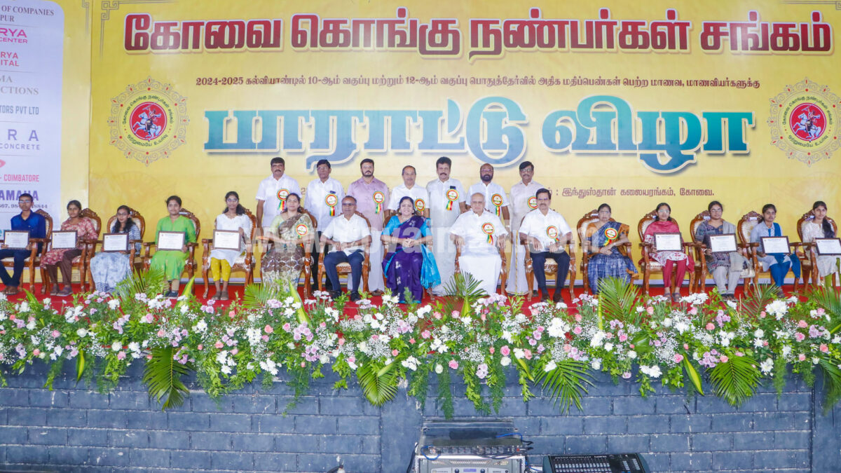 கோவை கொங்கு நண்பர்கள் சங்கம் சார்பில் பாராட்டு விழா