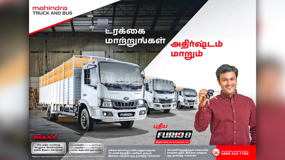 Mahindra launches FURIO 8, a light commercial vehicle