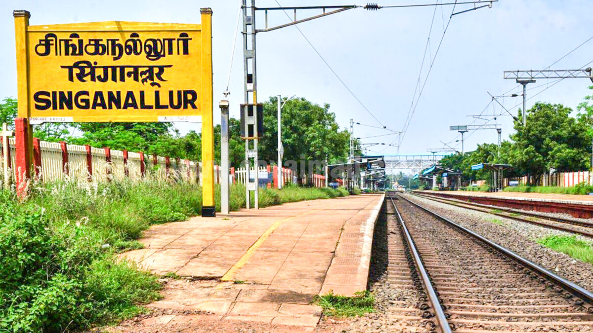 சிங்கநல்லூர் ரயில் நிலையத்தில் மீண்டும் ரயில்கள் நிற்குமா?