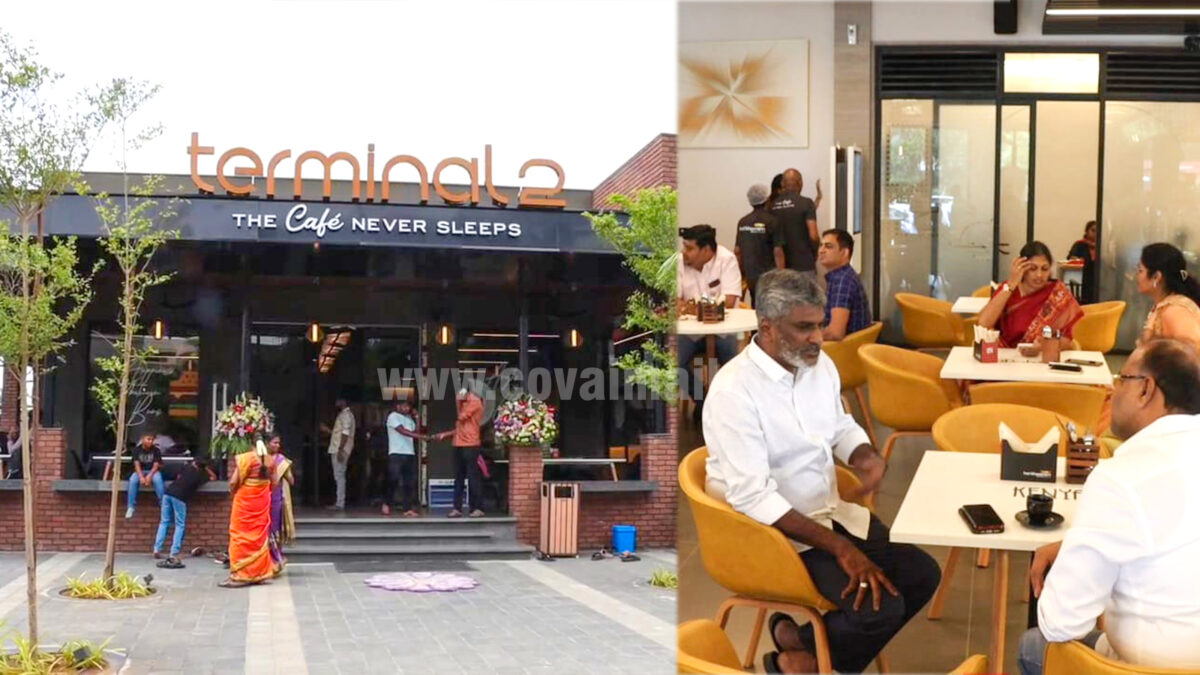 கோவையில் ‘டெர்மினல் 2 கஃபே’ திறப்பு!  24 மணி நேரமும் இயங்கும்
