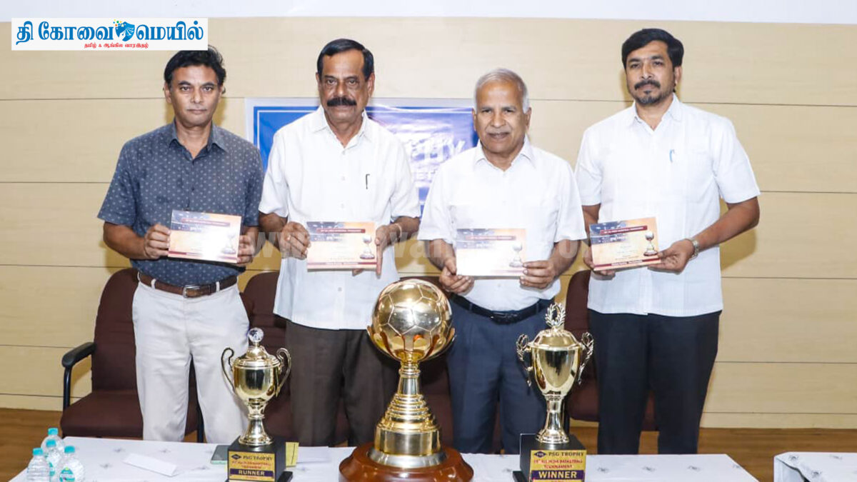 கோவையில் பி.எஸ்.ஜி கூடைப்பந்து போட்டிகள் ஆகஸ்ட் 23 தொடக்கம்  