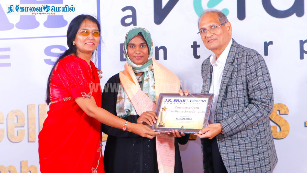 ஆசிரியர்களுக்கு விருது வழங்கும் விழா