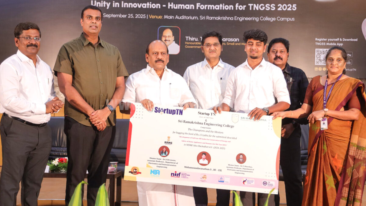 எம்.எஸ்.எம்.இ ஐடியா ஹேக்கத்தான் போட்டி வெற்றி பெற்ற மாணவர்களுக்கு பரிசு