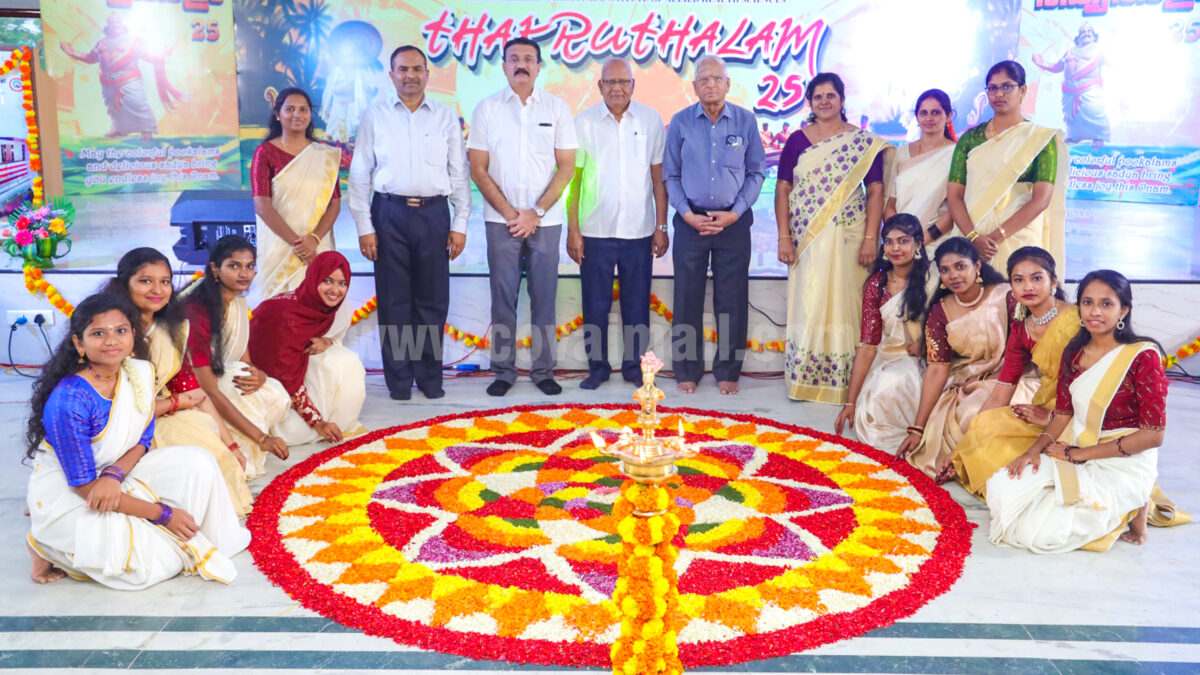 ஸ்ரீ ராமகிருஷ்ணா கல்லூரியில் ஓணம் கொண்டாட்டம்