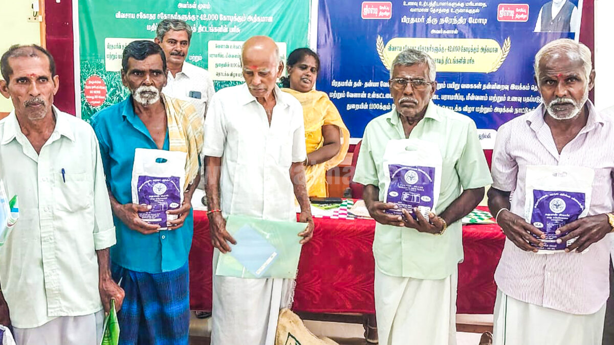 பிரதான் மந்திரியின் வேளாண் வளர்ச்சி திட்டம்