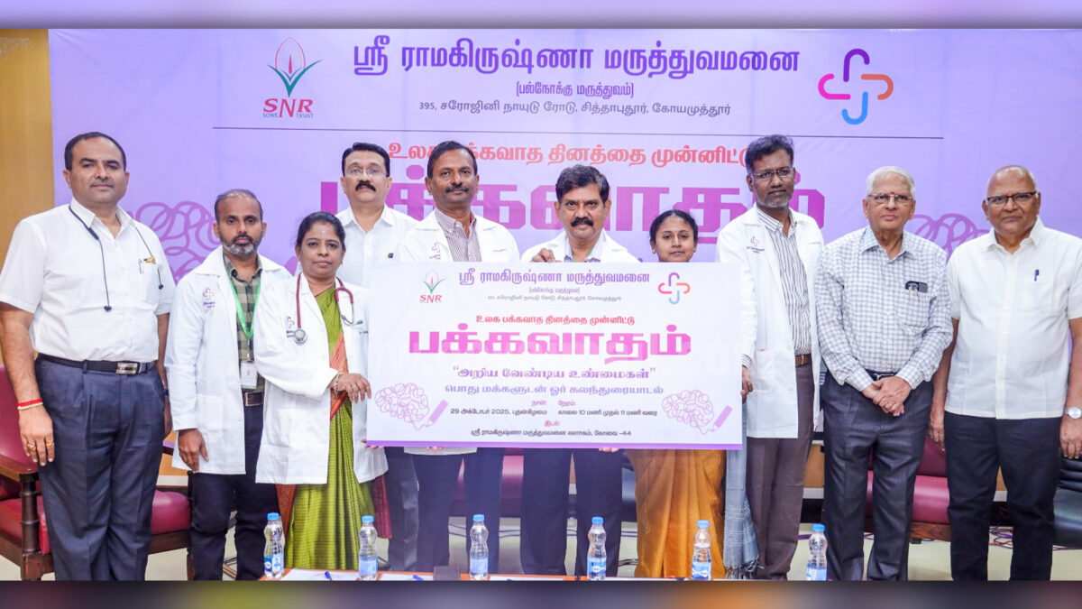 ஸ்ரீ ராமகிருஷ்ணா மருத்துவமனையில் பக்கவாதம் விழிப்புணர்வு