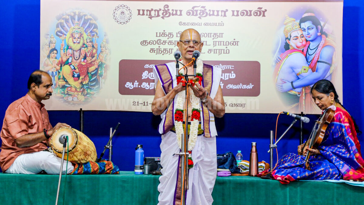 பாரதீய வித்யா பவனில் ஹரிகதை