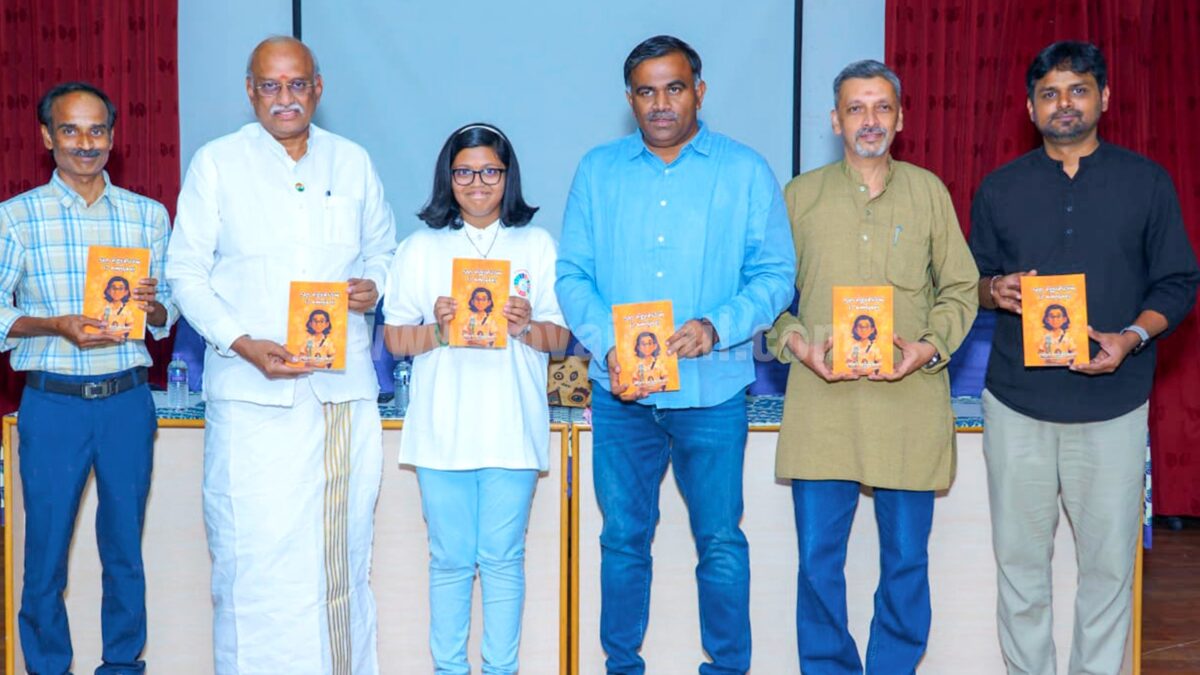 கோவையில் 12 வயது சிறுமி எழுதிய  ‘ஒரு சிறுமியின் 17 கனவுகள்’ நூல் வெளியீடு