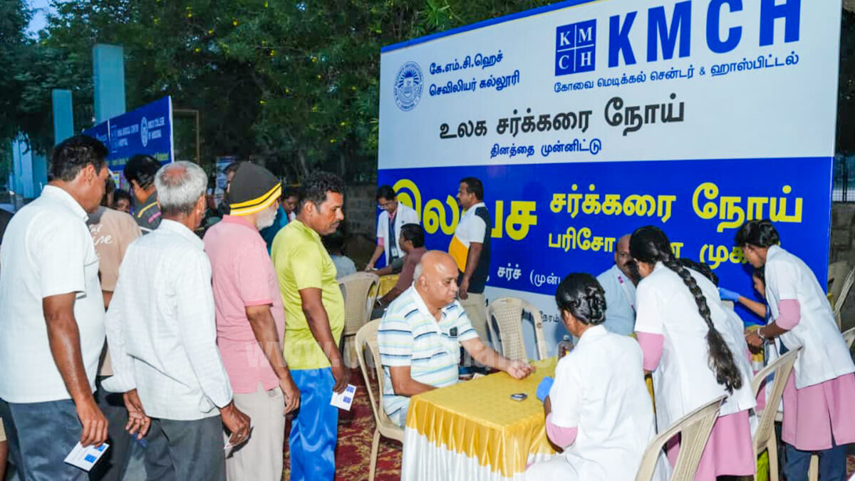 கே.எம்.சி.ஹெச் சார்பில் இலவச சர்க்கரை பரிசோதனை
