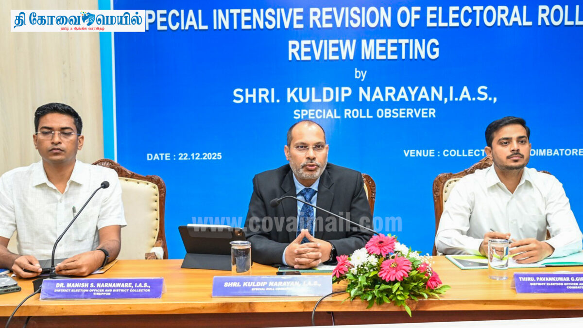 கோவையில் எஸ்.ஐ.ஆர் குறித்து மத்திய அதிகாரி தலைமையில் ஆய்வு கூட்டம்