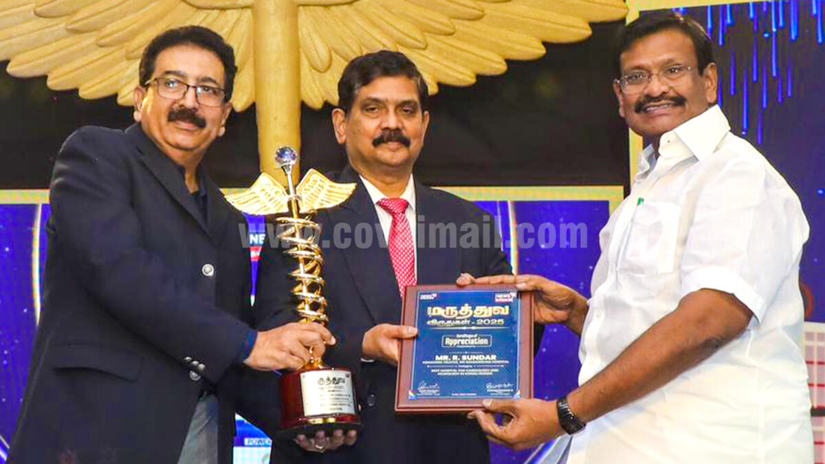 Sri Ramakrishna Hospital receives the Best Hospital for Cardiology and Neurology in the Kongu Region Award