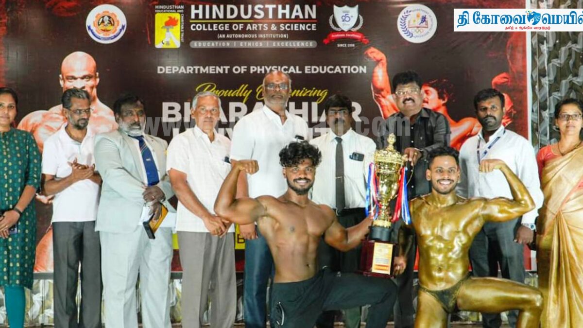 ஆணழகன் போட்டியில்  இந்துஸ்தான் கல்லூரிக்கு சாம்பியன் பட்டம்