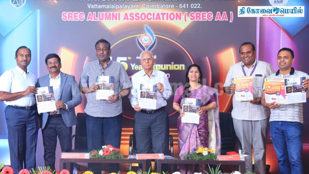 ஸ்ரீ ராமகிருஷ்ணா பொறியியல் கல்லூரியில் முன்னாள் மாணவர்கள் சந்திப்பு