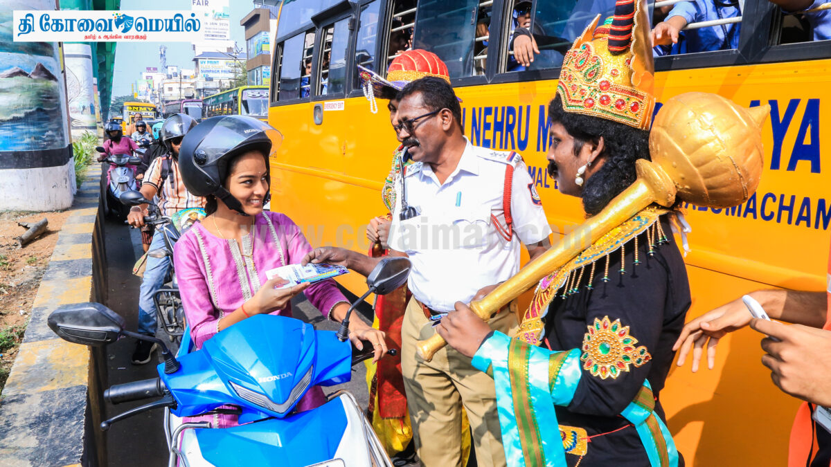 காந்திபுரம் சிக்னலில் சாலை பாதுகாப்பு விழிப்புணர்வு