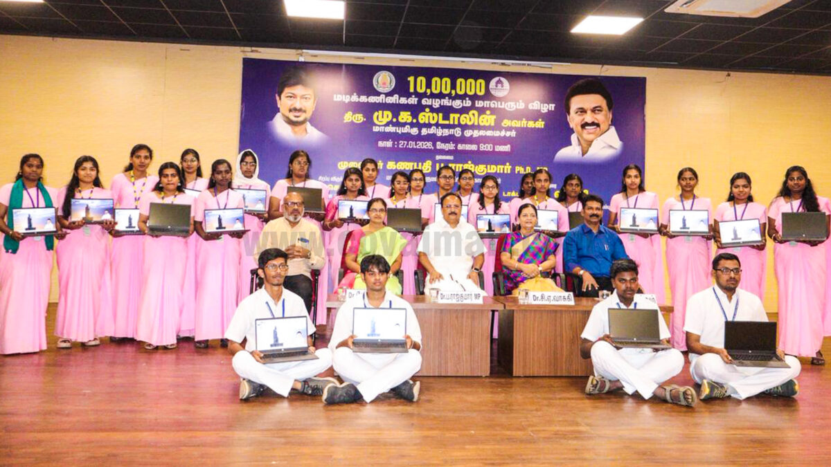 கொங்குநாடு கல்லூரியில் விலையில்லா மடிக்கணினி வழங்கும் விழா