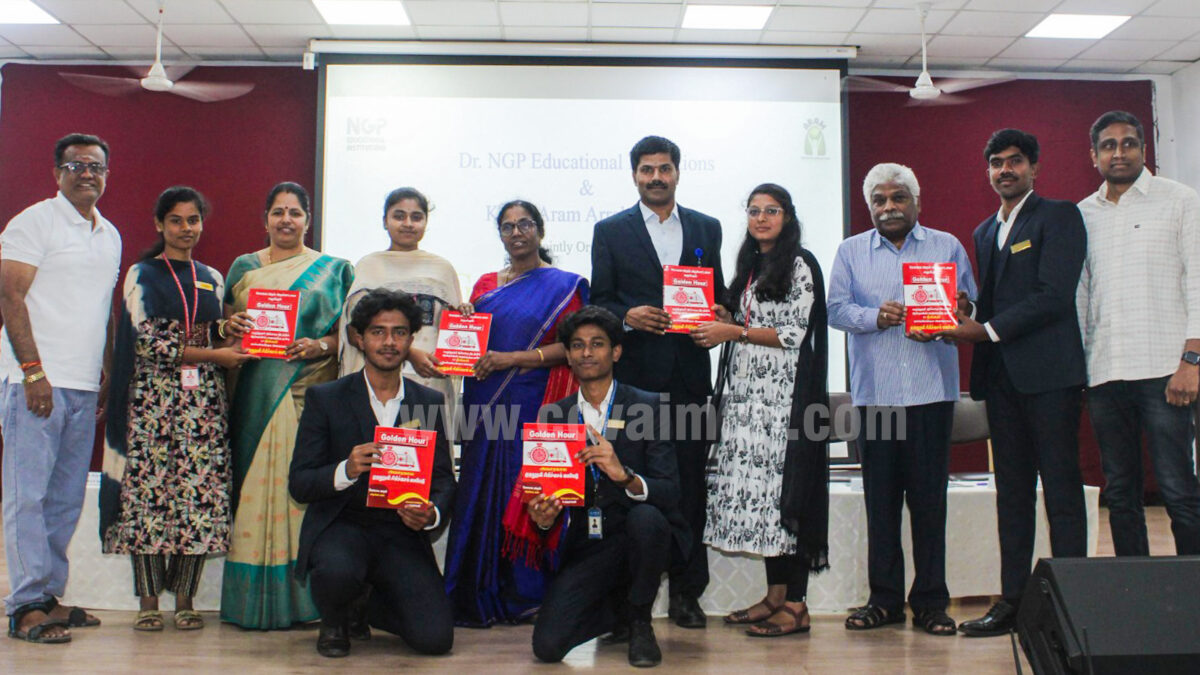 என்.ஜி.பி கல்லூரியில் முதலுதவி விழிப்புணர்வு முகாம்