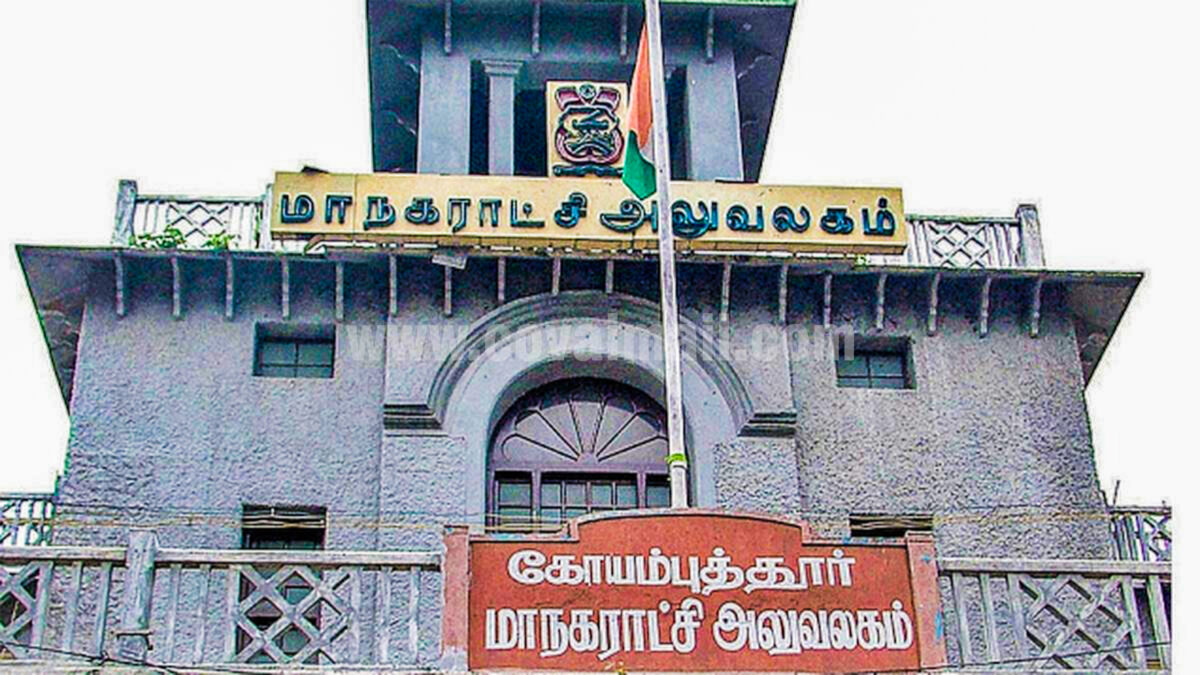 கோவையில் ரூ.1,200 கோடியில் 2 லட்சம் வீடுகளுக்கு 24 மணி நேர குடிநீர்!