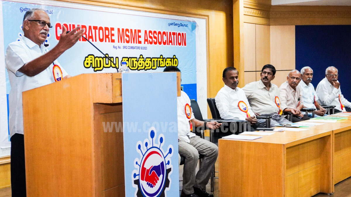 மூலப் பொருட்களின் விலையை கட்டுப்பாட்டில் வைக்க வலியுறுத்தி கோயமுத்தூர் எம்.எஸ்.எம்.இ. அசோசியேசன் சார்பில் தீர்மானம்!