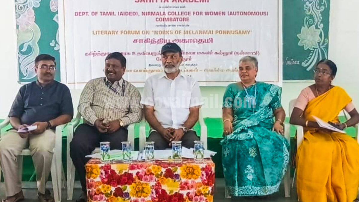 நிர்மலா கல்லூரியில் மேலாண்மை பொன்னுச்சாமி படைப்புகள் குறித்த இலக்கிய அரங்கு
