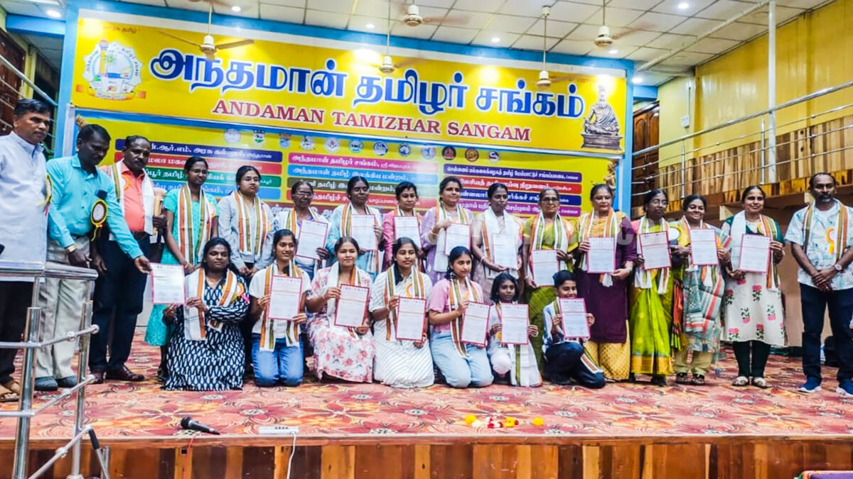 அந்தமானில் நிர்மலா மகளிர் கல்லூரி சார்பில் மாநாடு