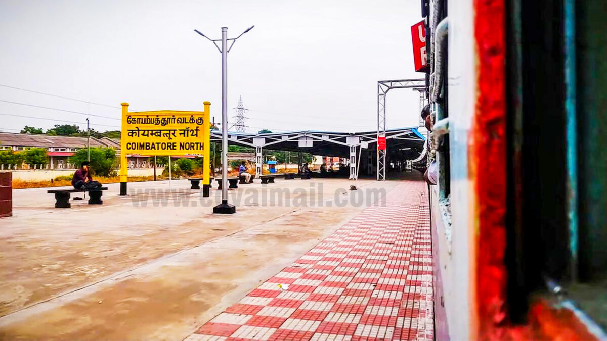 கோவை ரயில் பயணிகள் கவனத்திற்கு … நாளை 2 ரயில் சேவைகள் ரத்து