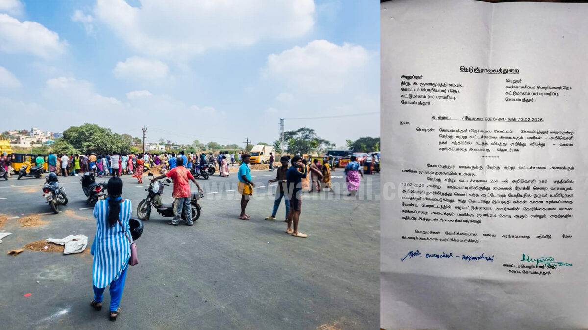 மேற்கு புறவழி சாலை அறிவொளி நகர சந்திப்பில் வாகன சுரங்கப் பாதை அமைக்க நடவடிக்கை!