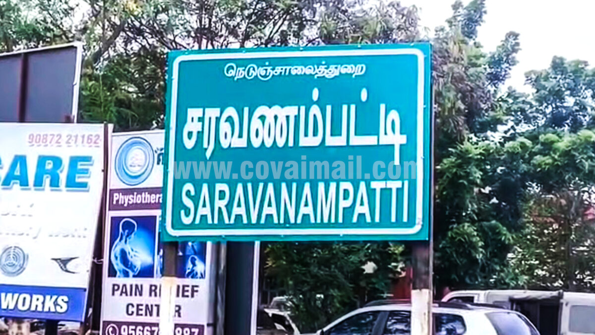 கைவிடப்படுகிறதா சரவணம்பட்டி மேம்பால திட்டம்?