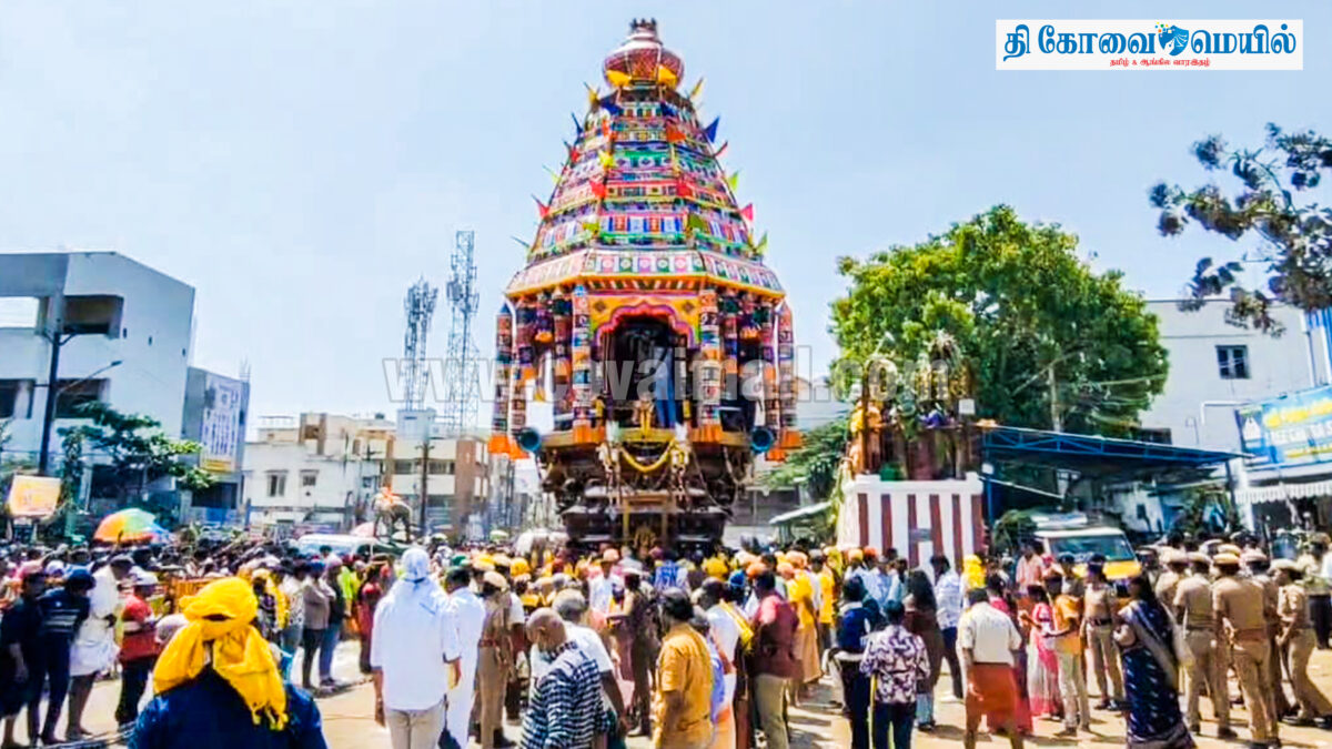 கோவையின் காவல் தெய்வம்: கோனியம்மன் கோவிலில் தேரோட்டம்…  பக்தர்கள் வெள்ளத்தில் மிதந்து வந்த தேர்!