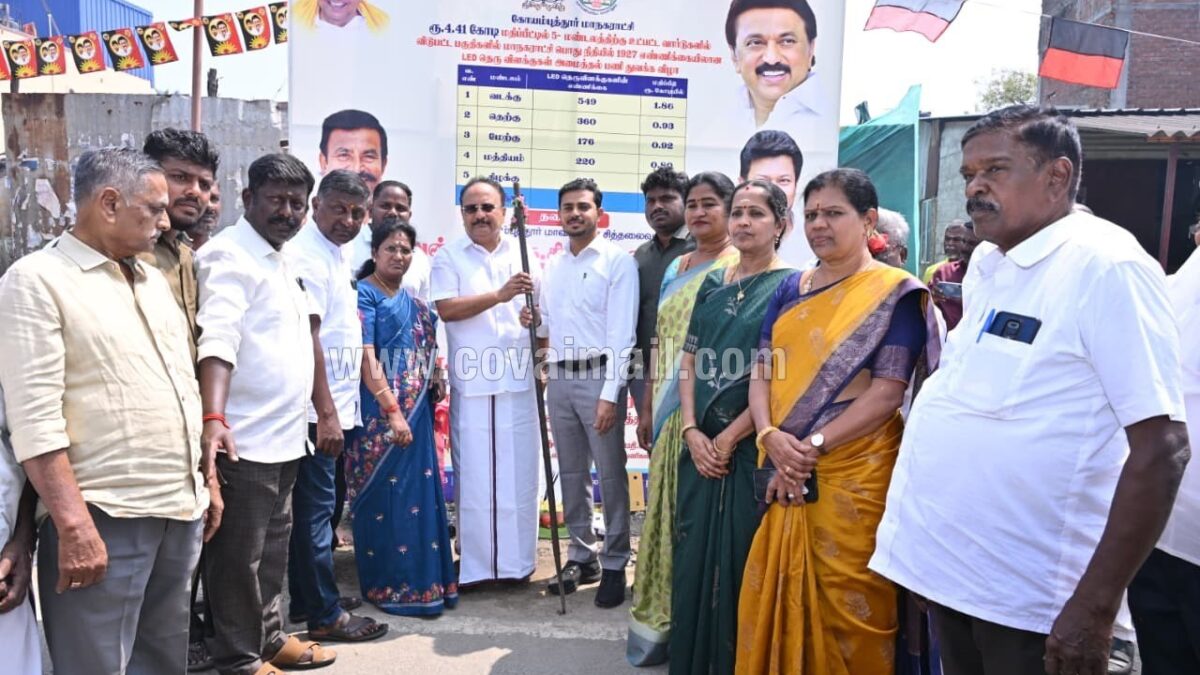 கோவை மாநகரில் சுமார் 2000 தெரு விளக்குகள் அமைக்கும் பணி துவக்கம்