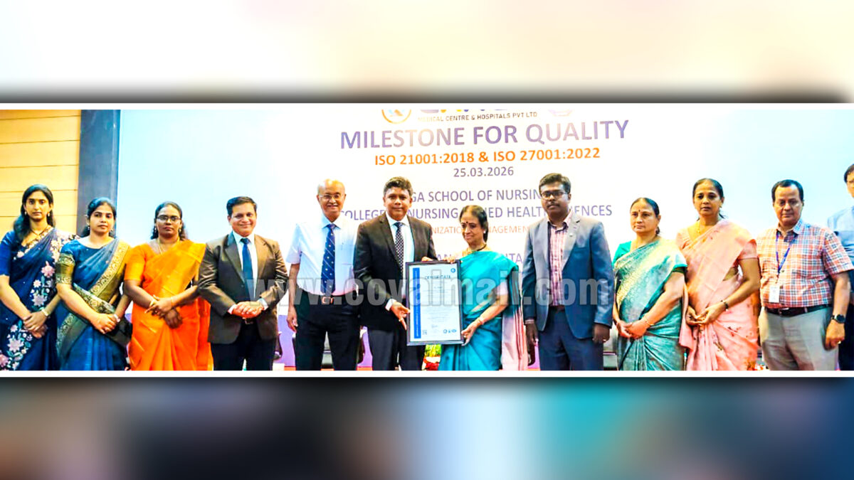 கங்கா நர்சிங் கல்லூரிக்கு சர்வதேச ஐஎஸ்ஓ சான்றிதழ்