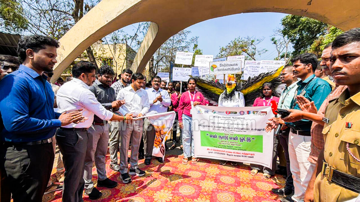 “My Nation, My Vote”: Rathinam College Partners with Election Commission for Voter Awareness