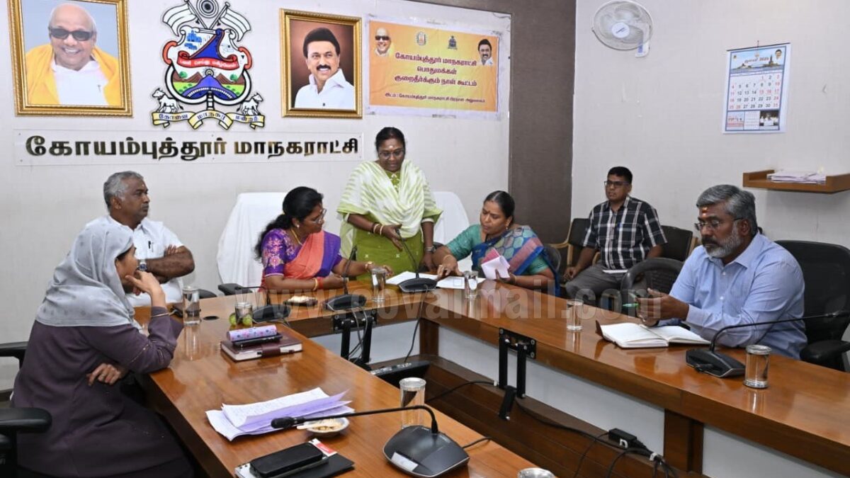 நாளை கோவையில் மக்கள் குறை தீர்ப்பு கூட்டம் நடைபெறுமா? விவரம் உள்ளே