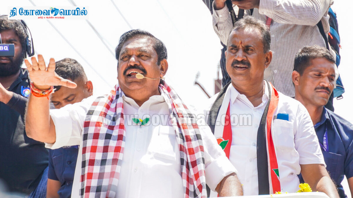 அதிமுக ஆட்சியில்  கோவையில் மெட்ரோ, விமான நிலைய விரிவாக்கம் உறுதி  – எடப்பாடி பழனிசாமி பிரச்சாரம்