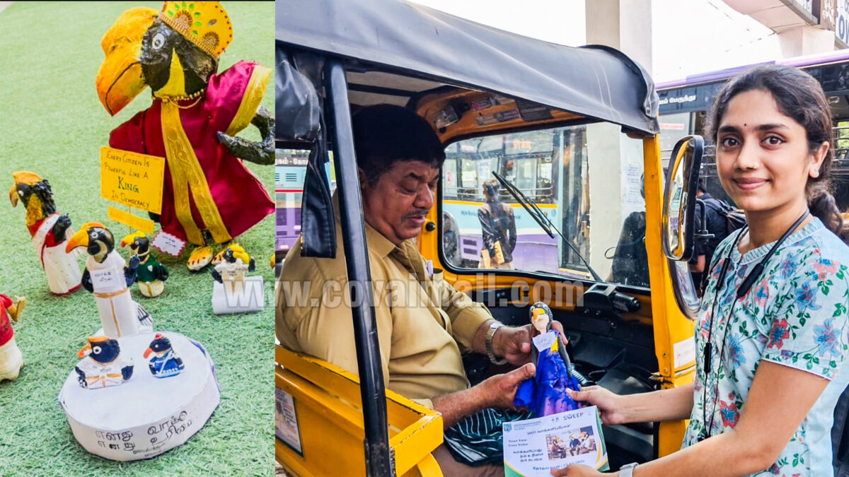 வாக்காளர் விழிப்புணர்வு ஏற்படுத்திய ஸ்ரீ ராமகிருஷ்ணா கல்லூரி மாணவியர்