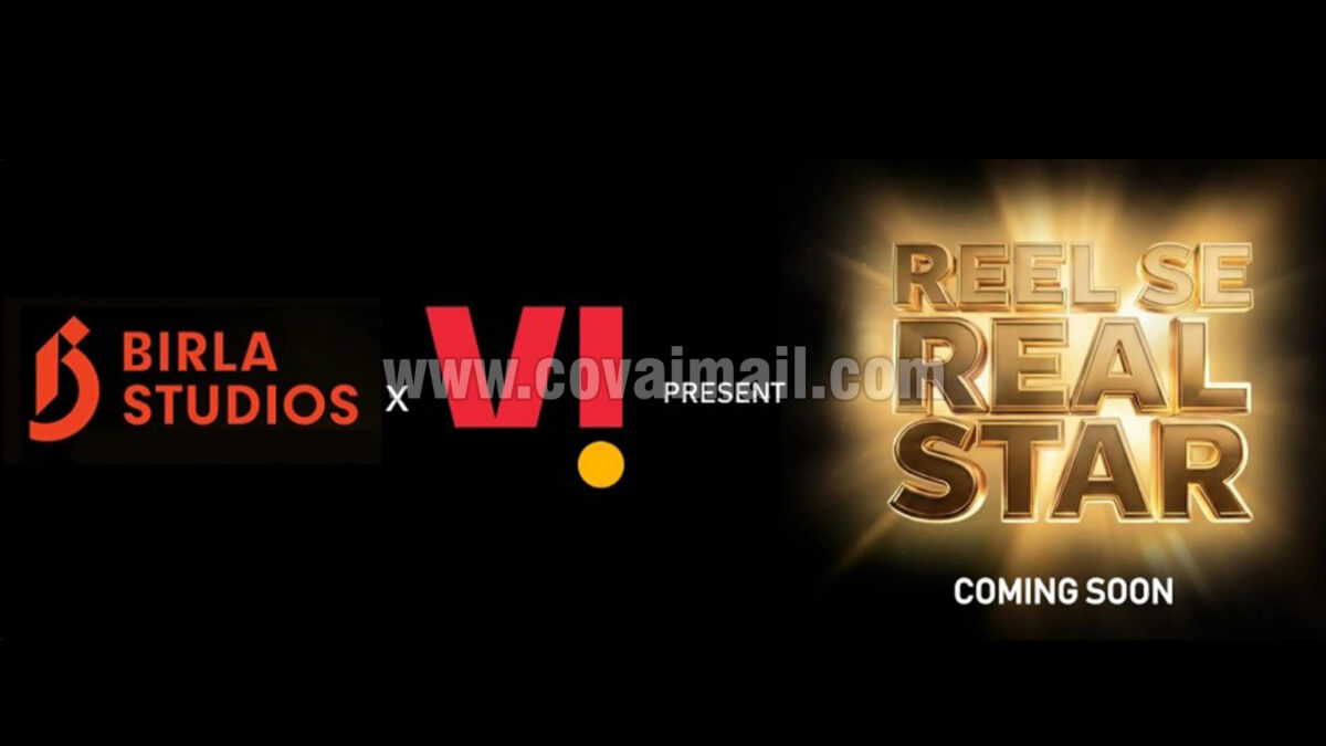 Birla Studios partners with Vi to launch India’s first mobile-first democratic talent hunt – ‘Reel Se Real Star’
