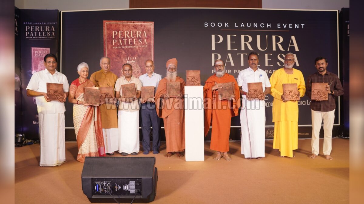 நல்லறம் அறக்கட்டளை சார்பில் பேரூர் பட்டீஸ்வரர் கோவில் பற்றிய புத்தகம் வெளியீடு