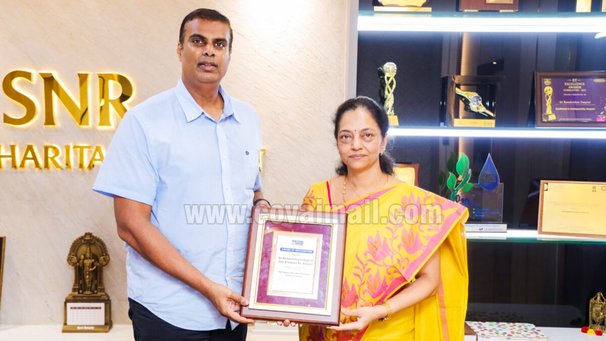 ஸ்ரீ ராமகிருஷ்ணா மகளிர் கல்லூரிக்கு தேசிய அளவில் அங்கீகாரம்