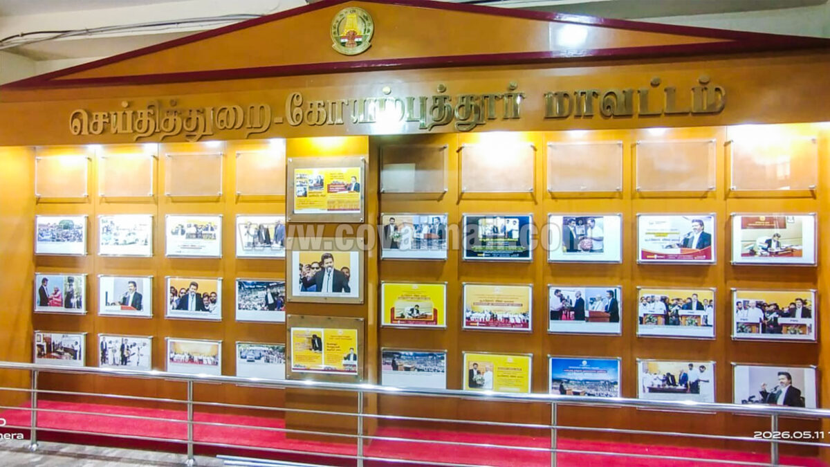 கோவை ஆட்சியர் அலுவலகத்தில் முதலமைச்சர் விஜய் புகைப்படங்கள்
