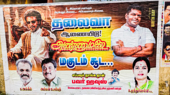 Annamalai