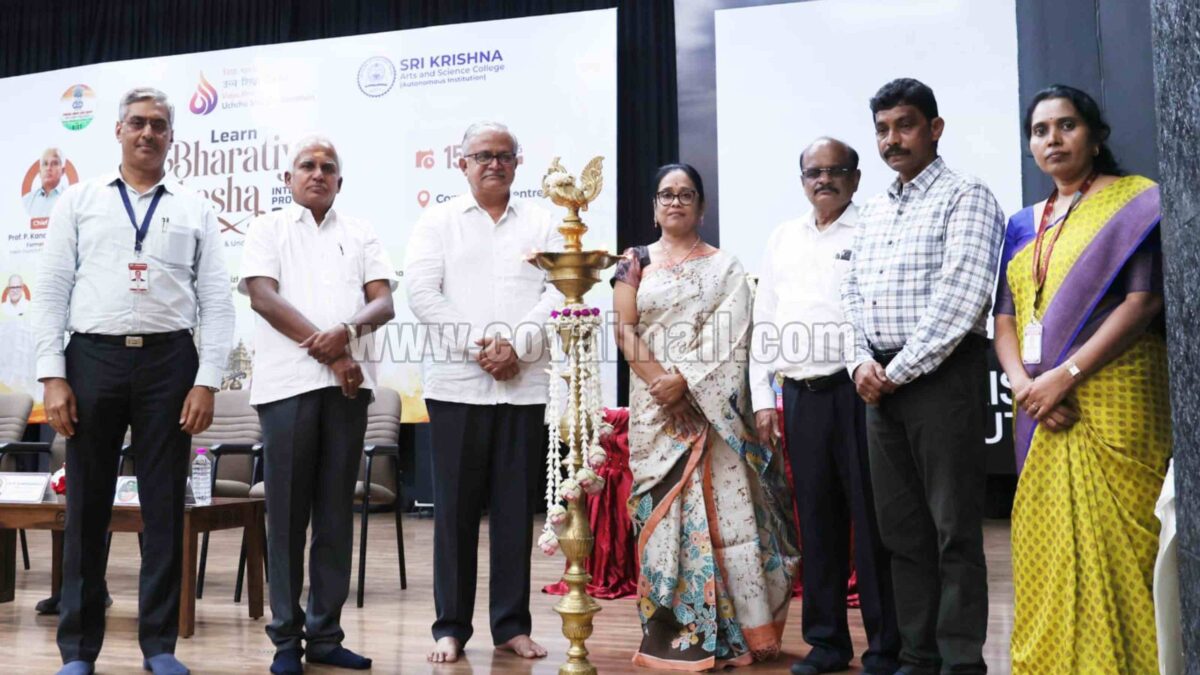Sri Krishna College hosts Bharatiya Bhasha Internship for 30 Uttar Pradesh students and 2 Professors