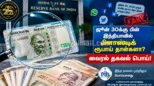 RBI