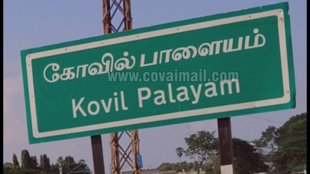Kovilpalayam emerges as a promising residential hub in Coimbatore