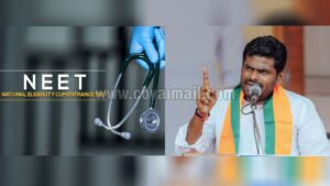 appamalai