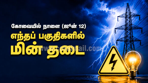 powercut 1