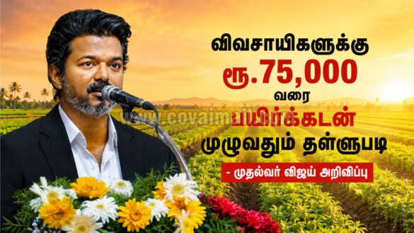 vijay