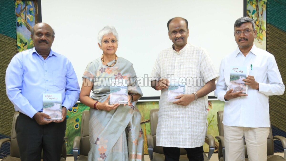 ‘நதியின் பிழையன்று’ நூல் மறு வெளியீட்டு விழா