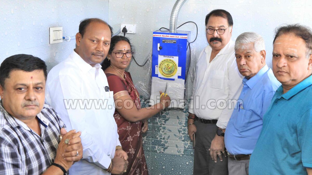 Coimbatore Corp School gets Sanitary pad incinerator